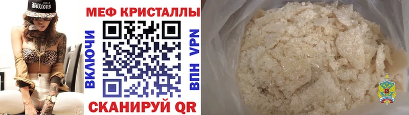 Меф кристаллы  Гудермес 